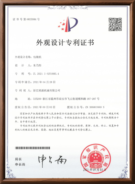 Wet wipe and pillow-type packaging machine technical utility model patent certificate