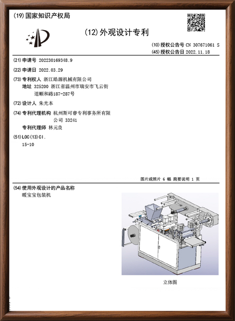 Patented bagging machine clamping mechanism for smooth material loading technology