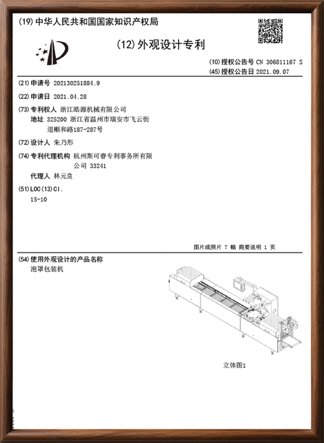 Innovative bagging machine design patent for improved bag mouth stability and support