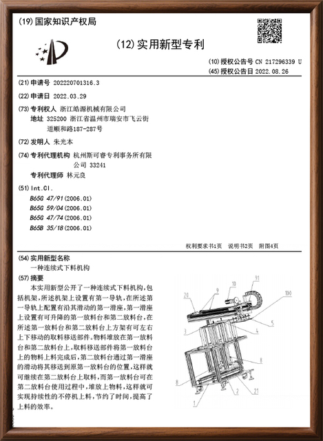 Automated cartoning machine structural patent for high-speed industrial packaging